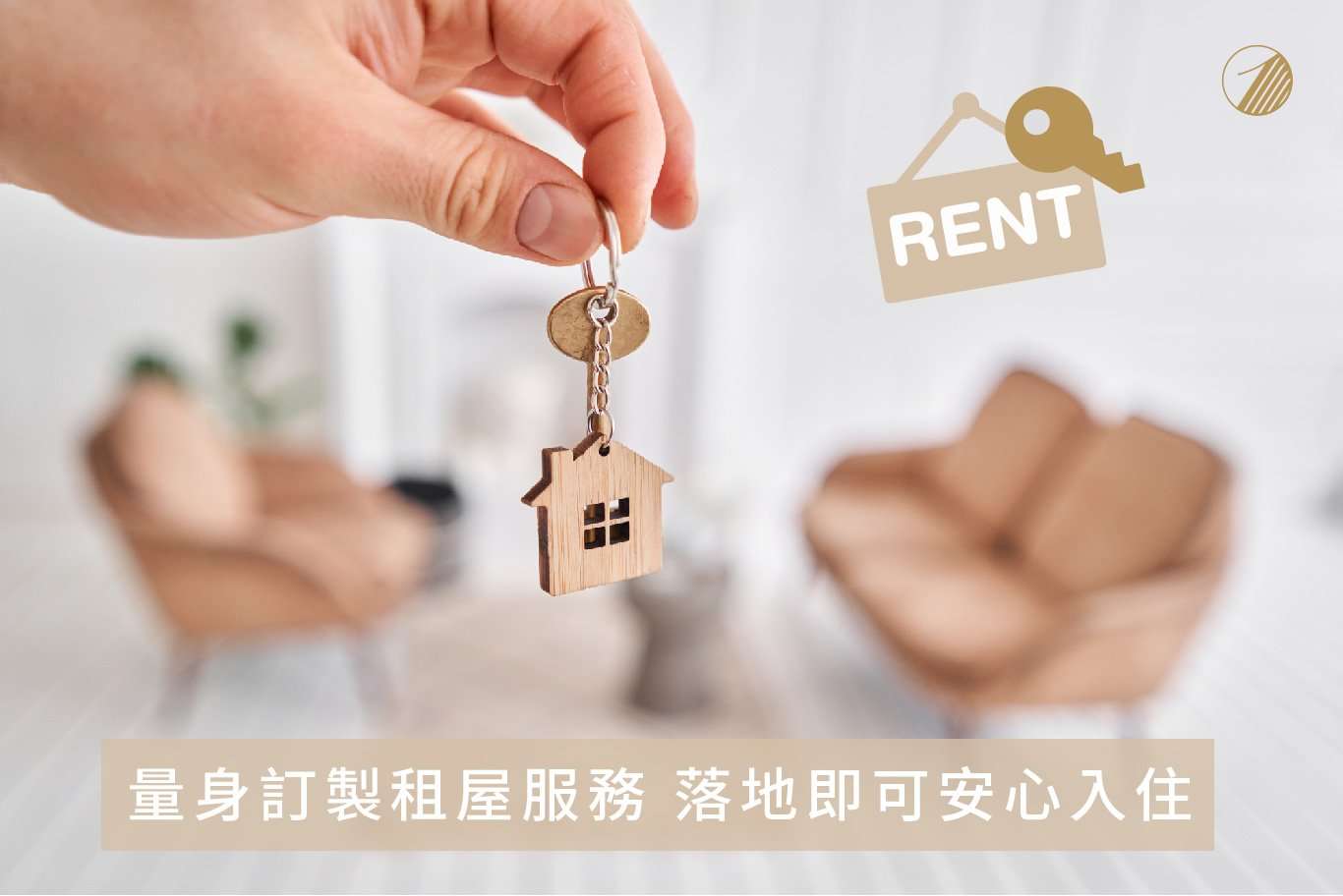 Relocation_工作區域 1 英國租屋