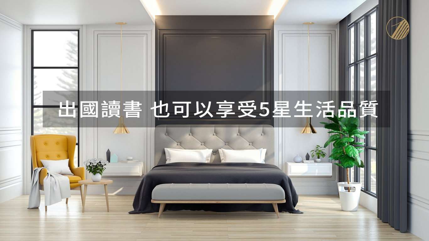 英國租房