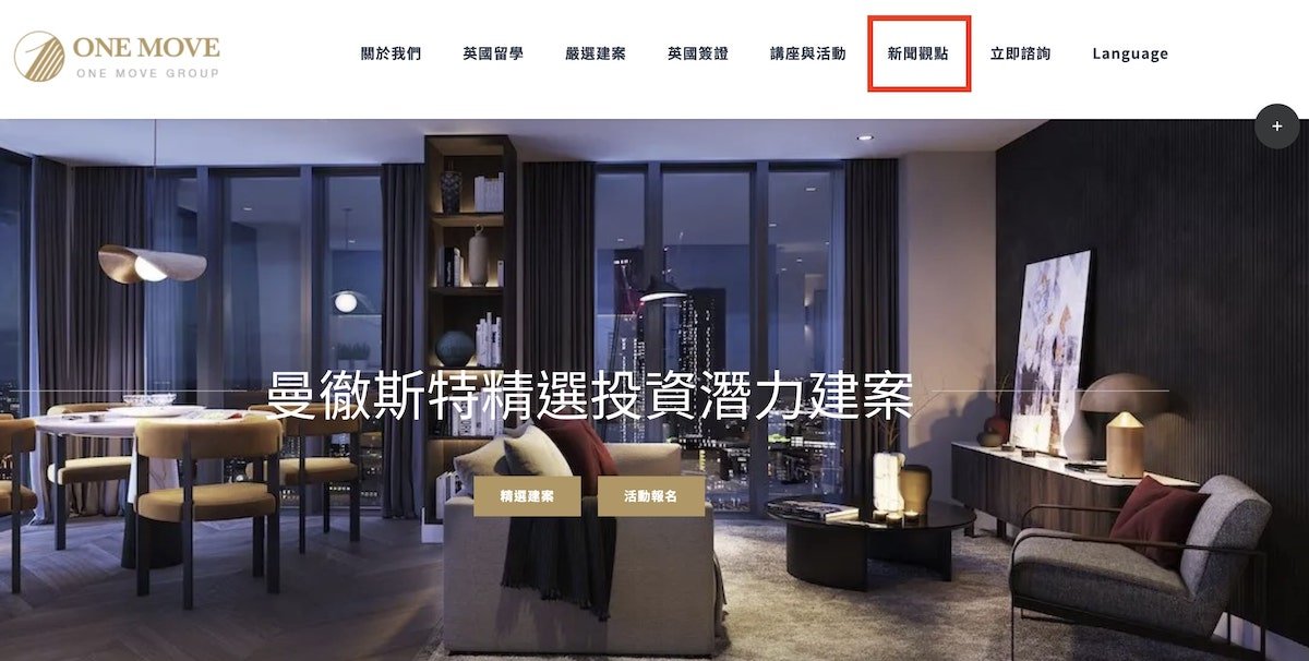 英國房地產投資