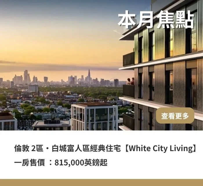 英國仲介